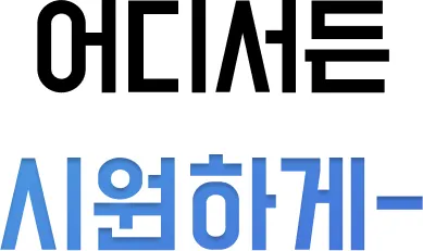 이동식에어컨(3구/16평) 상세 설명 9