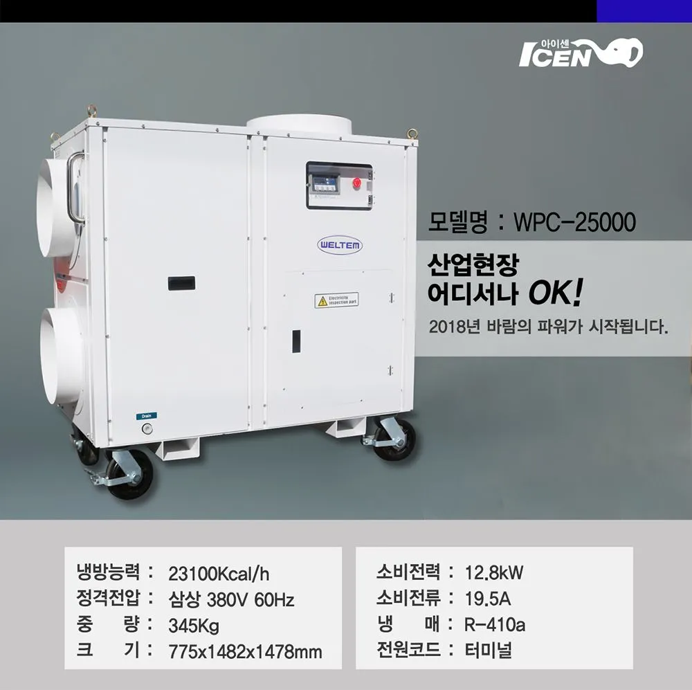 대형에어컨 74평 상세 설명 3