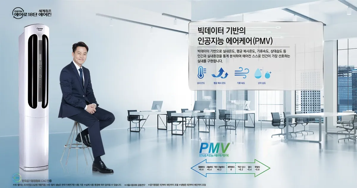 15평 인버터 냉난방기 상세 설명 7