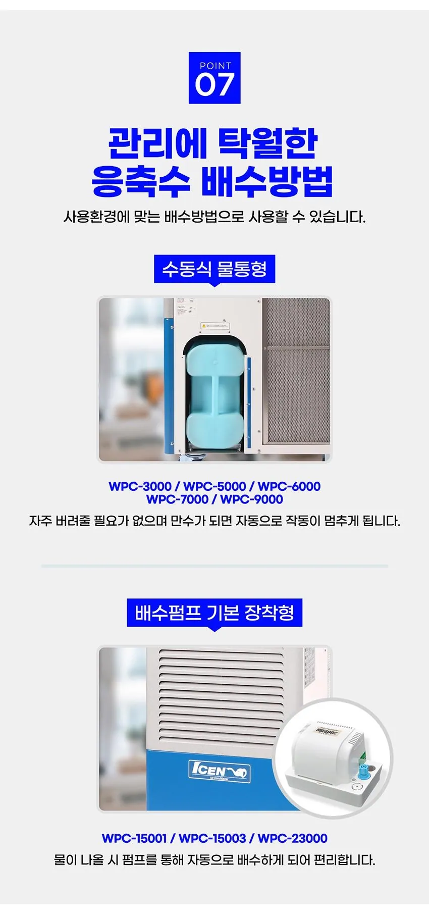 이동식에어컨(2구/15평) 상세 설명 9
