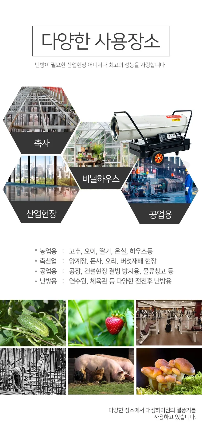 120평형 석유열풍기 50,000Kcal 상세 설명 9
