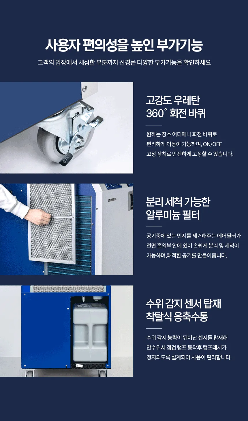 에어맥스 이동식 에어컨(2구/15평) 상세 설명 4