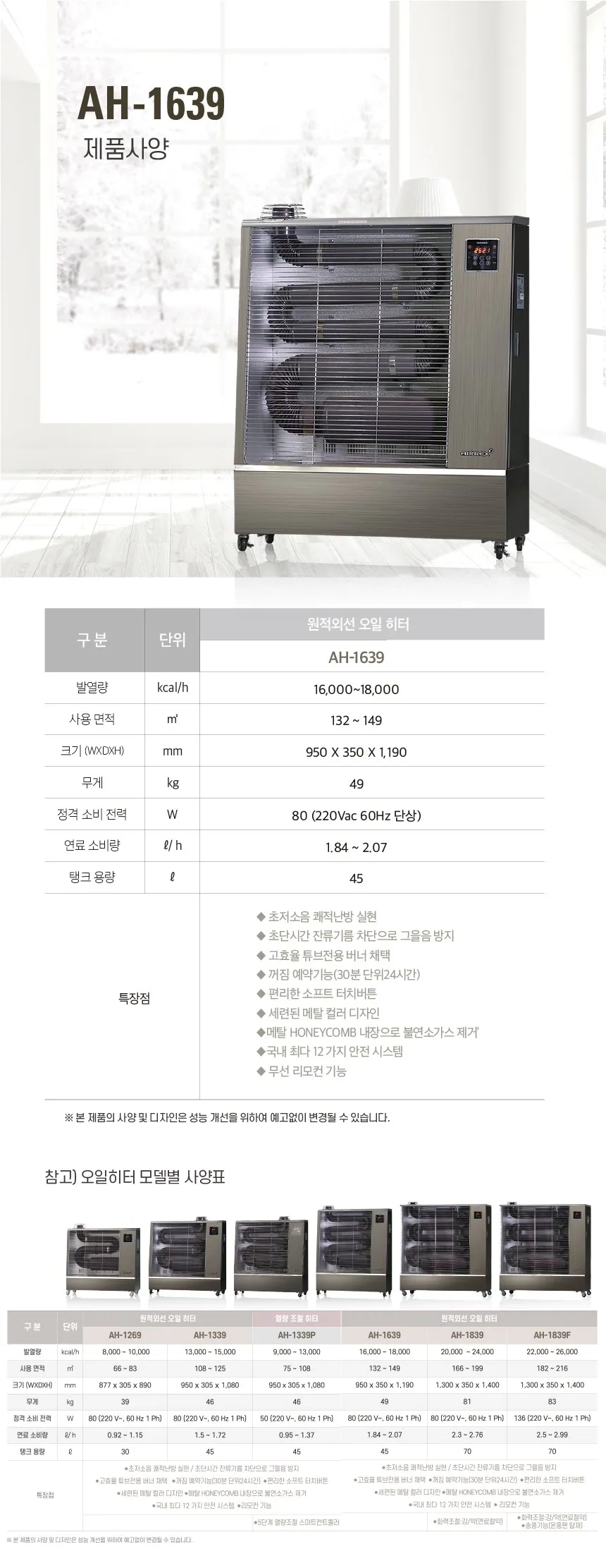 석유돈풍기 40~45평 상세 설명 1