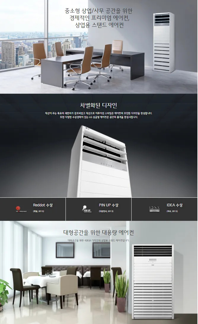 83평 스탠드 에어컨 상세 설명 3