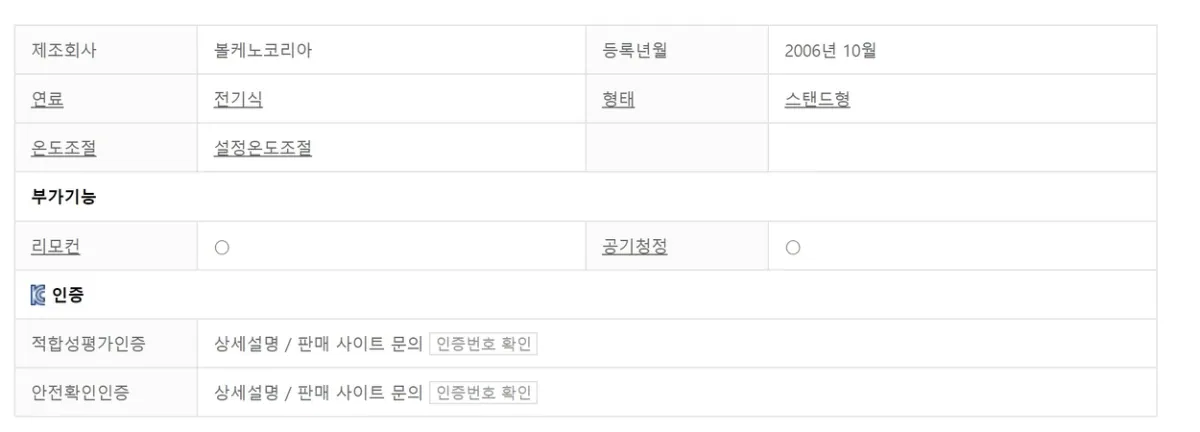 [중고] 전기온풍기 60평형 상세 설명 1
