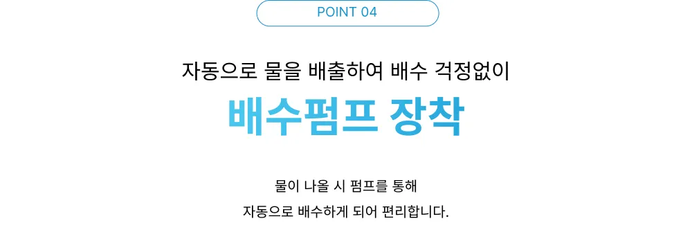이동식에어컨 펌프내장(3구/16평) 상세 설명 29