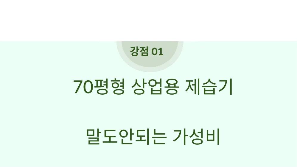 상업용 이동식제습기 70평 65L 배수펌프형 상세 설명 21