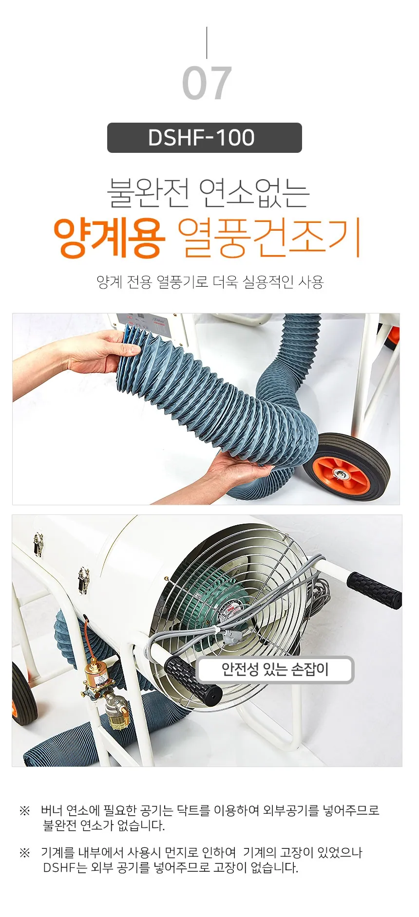 120평형 석유열풍기 50,000Kcal 상세 설명 7