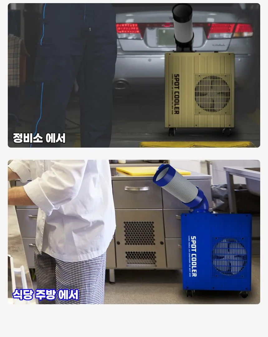 캠핑용 이동식에어컨 미니 모음전 상세 설명 58