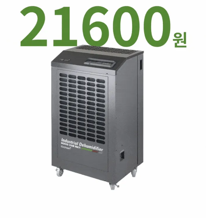 산업용 이동식제습기 290평 290L 배수펌프형 상세 설명 22