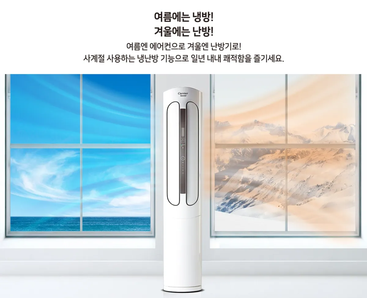 15평 인버터 냉난방기 상세 설명 4