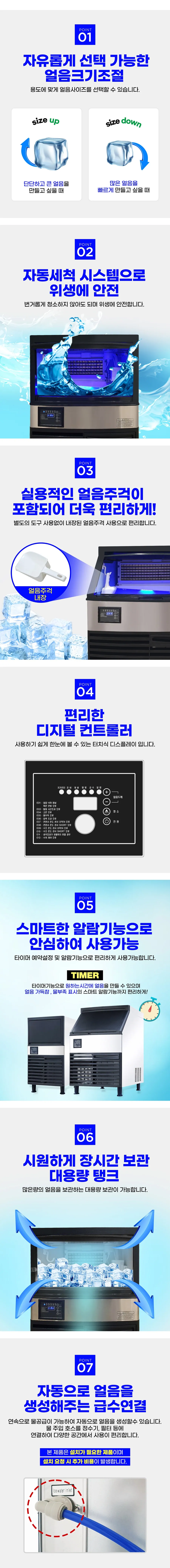 대형 제빙기 WIC-300 / 웰템 상세 설명 10