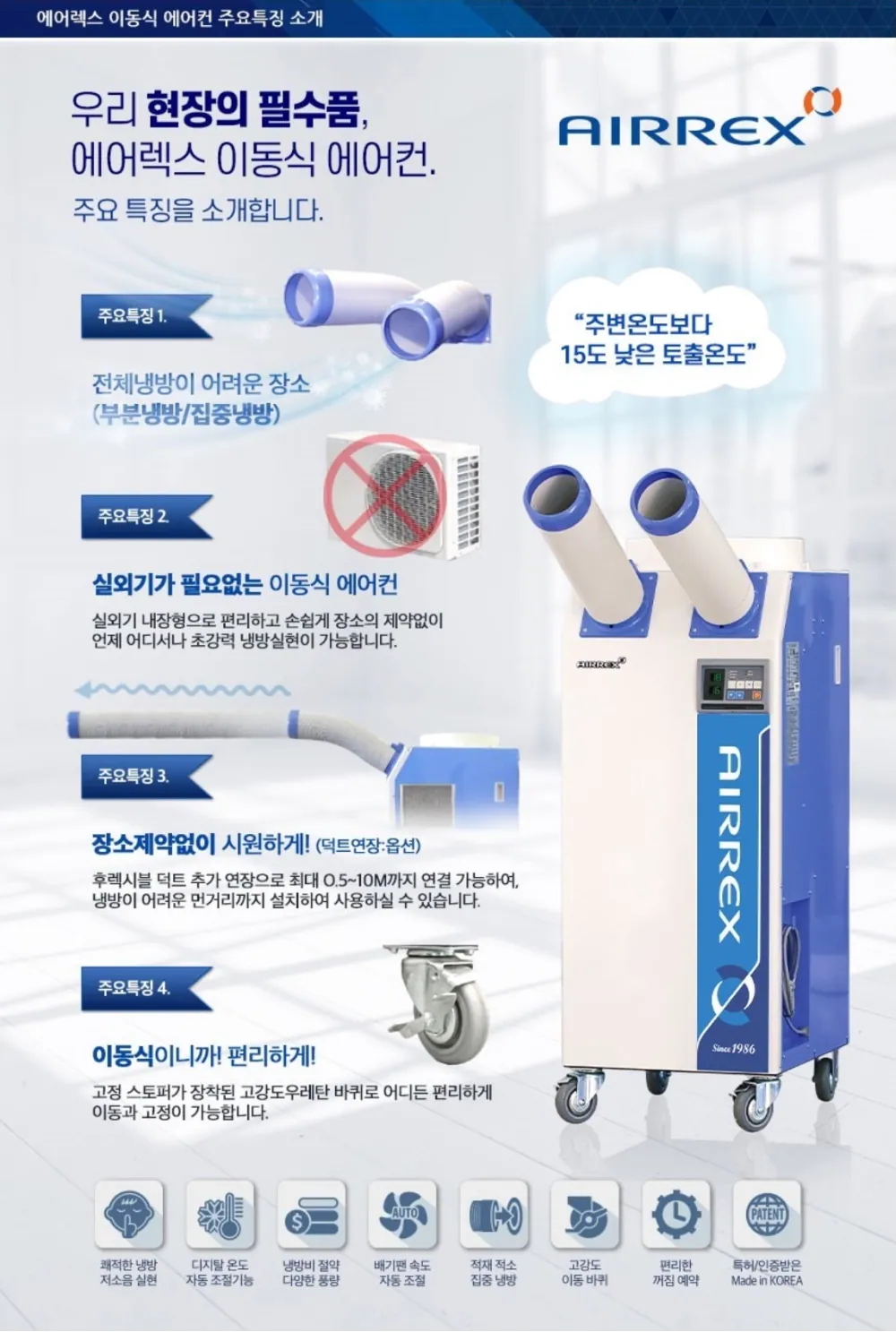 [중고] 에어렉스 HSC-2270R 산업용 이동식에어컨 14평 상세 설명 5