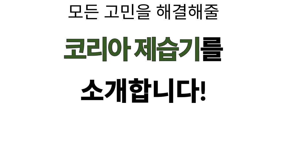 상업용 이동식제습기 70평 65L 배수펌프형 상세 설명 8