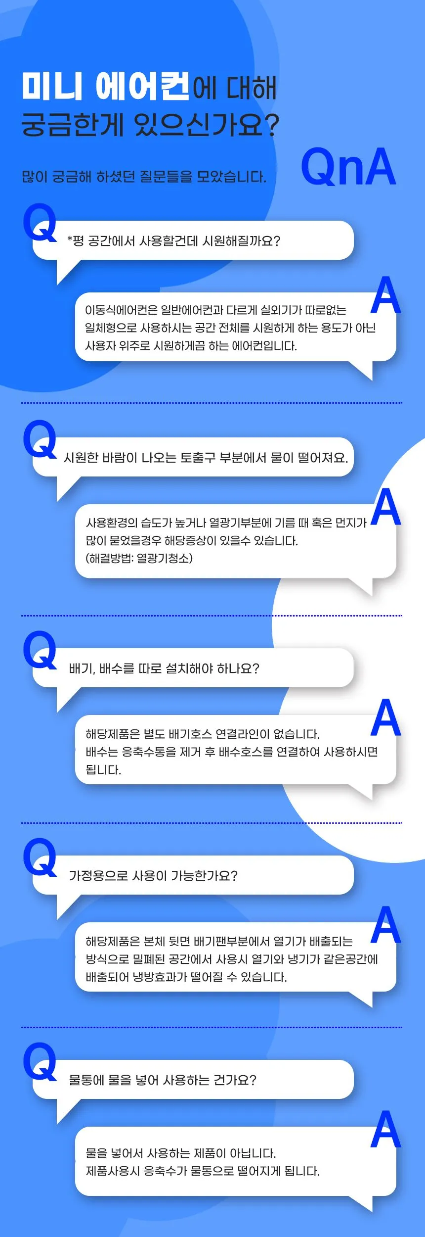 캠핑용 이동식에어컨 미니 모음전 상세 설명 61