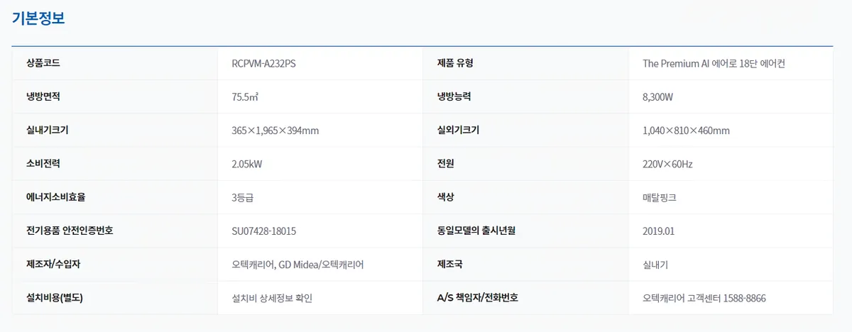 23평 스탠드 에어컨 상세 설명 2