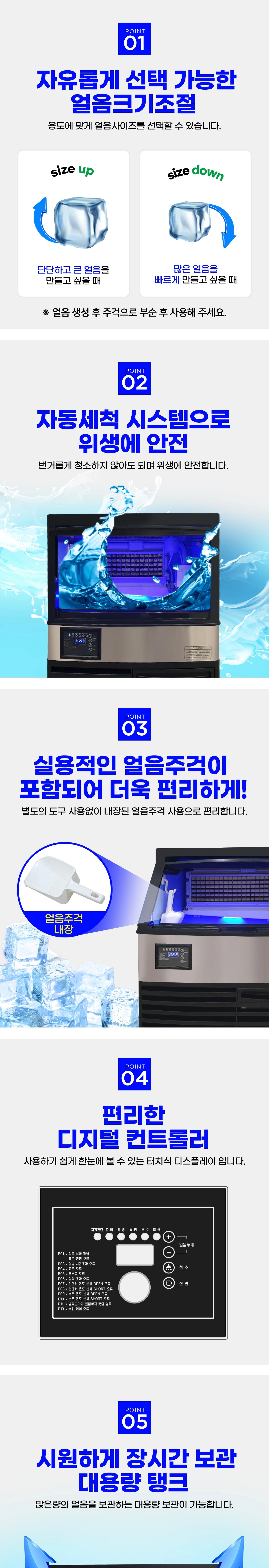웰템 소형 제빙기 WIC-55P 55kg/일 상세 설명 3