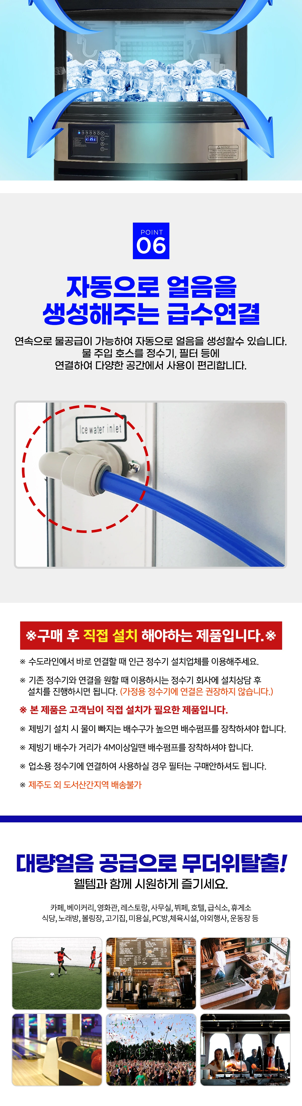 웰템 소형 제빙기 WIC-55P 55kg/일 상세 설명 4
