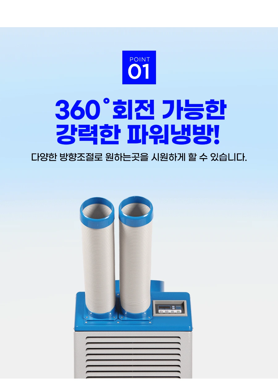 웰템 산업용 대형 이동식 에어컨 WPC-15003 60평 상세 설명 3