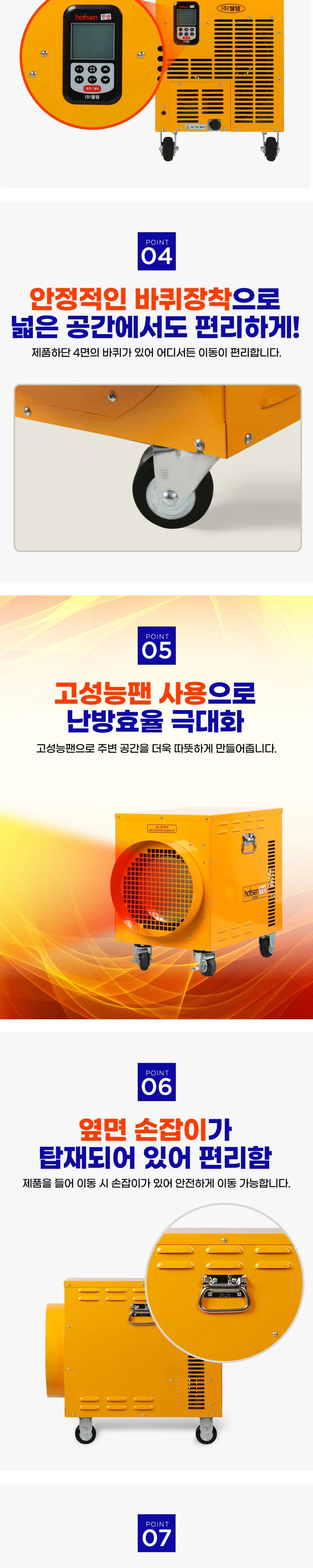 66평형 전기 온풍기 30,00Kcal 상세 설명 4