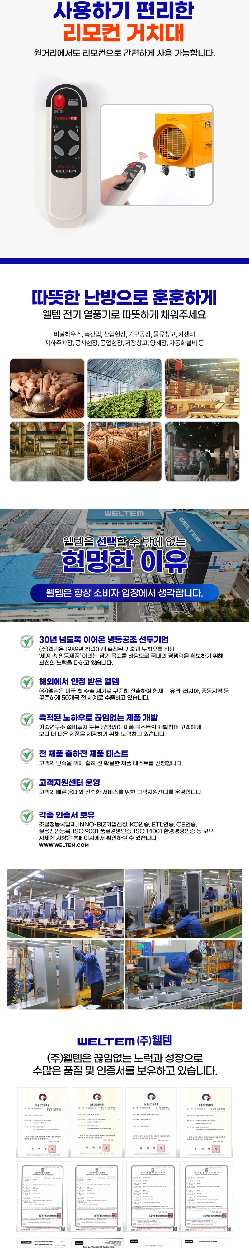 66평형 전기 온풍기 30,00Kcal 상세 설명 5