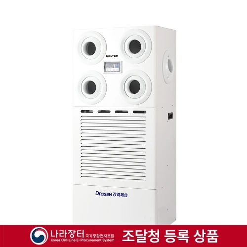 웰템 스탠드형 제습기 WSD-200 100~200평