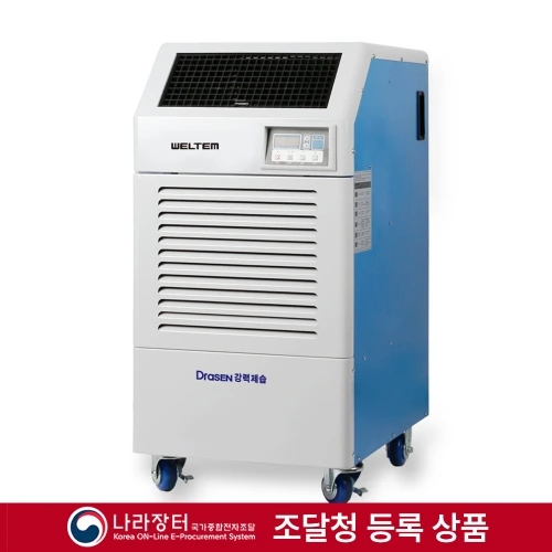 웰템 산업용 제습기 WPD-150N 80~150평